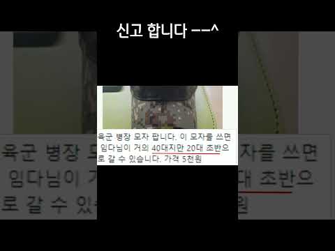 신고 합니다 ㅡㅡ^