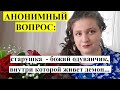 АНОНИМНЫЙ ВОПРОС:  Нечестные работодатели