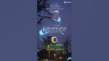 تلاوة خاشعة عطرة مباركة جميلة عذبة مميزة طيبة للشيخ سعد الغامدي ماتيسر من سورة الفجر