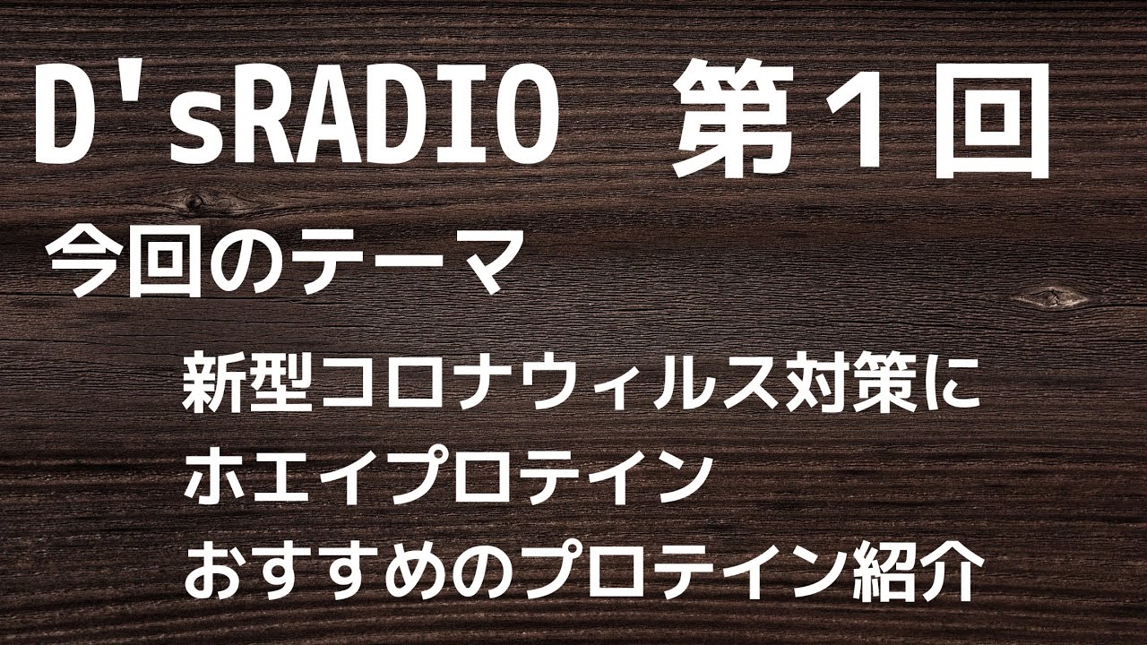 おすすめ ホエイ プロテイン