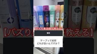 【徹底比較】ケープって結局何色が1番良いのかぱぱっと正直レビュー