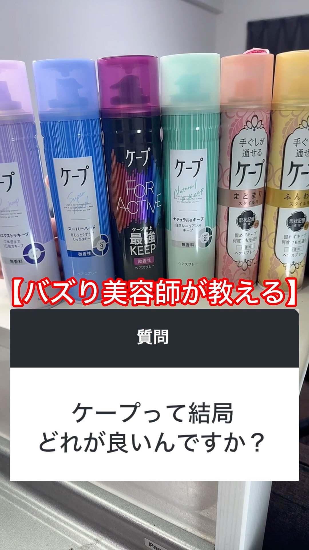 Comprehensive Comparison] What Color Cape is Best? A Quick and