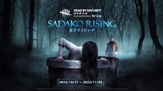 Sadako Rising Chapter Trailer | DBD Mobile NetEase