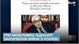 Сценарії закінчення війни з Росією: Кіссінджер дав прогноз