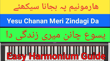Yesu Chanan Meri Zindgi da | Learn Music For Worship | How to play on Harmonium | Harmonium Guide |