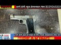 उल्हासनगर क्राइम ब्रांच ने बदलापूर फायरिंग केस चे फरार आरोपी सचिन गडदे अटक  पिस्टल बाइक जप्त