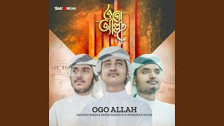 Download Lagu Ogo Allah Download Lagu Ogo Allah