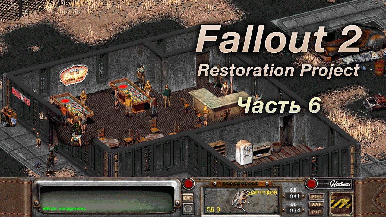 fallout 2 restoration project 2.3.3 walkthrough
