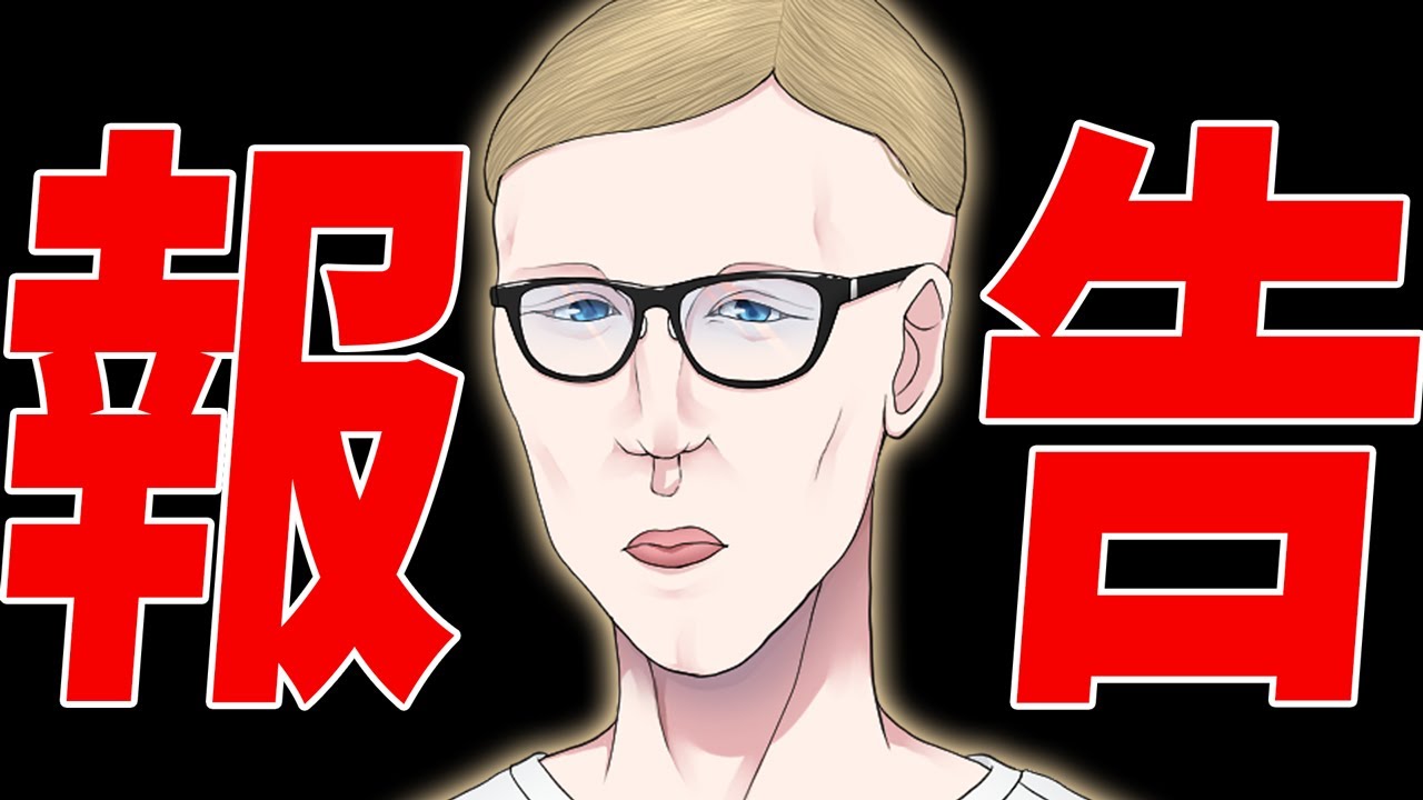 ヘルスカからニート部視聴者にお知らせがあります - YouTube