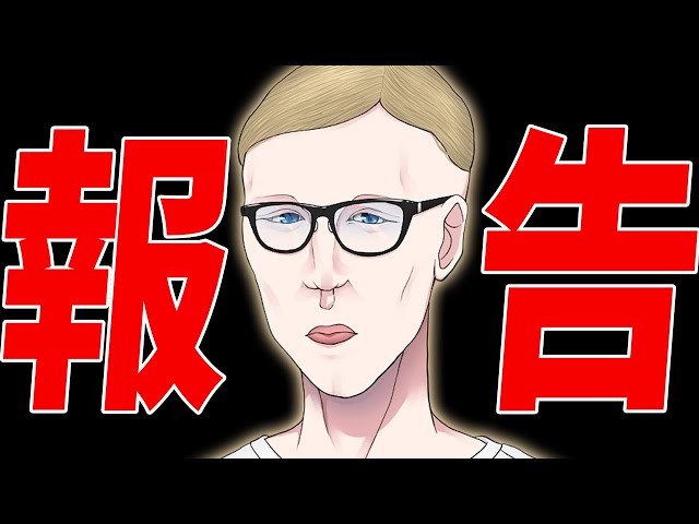 ヘルスカからニート部視聴者にお知らせがあります - YouTube