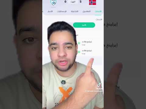 منتخب النرويج كسب ولا العم بخماسية اكسبلور