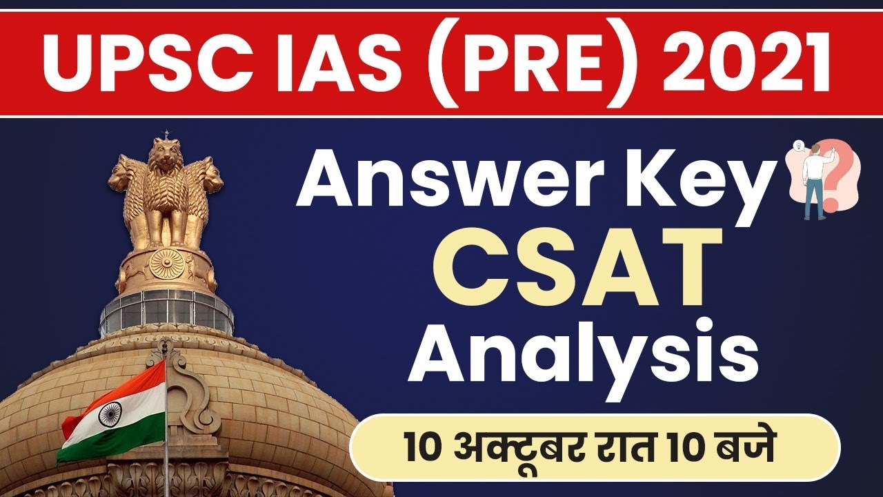 UPSC IAS ( PRE) 2021 ||  Answer Key CSAT ANALYSIS || Live@ 10PM