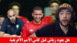 منتخب المغرب واليابان: الركراكي بين الواقعية والطموح: هل يعود زياش قبل كأس الأمم الأفريقية؟