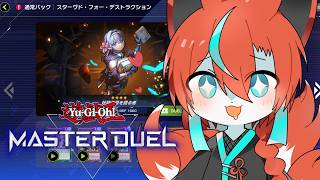【#遊戯王マスターデュエル】眠いけどフェスでジェムもらわなくちゃ！🦊【#Vtuber】