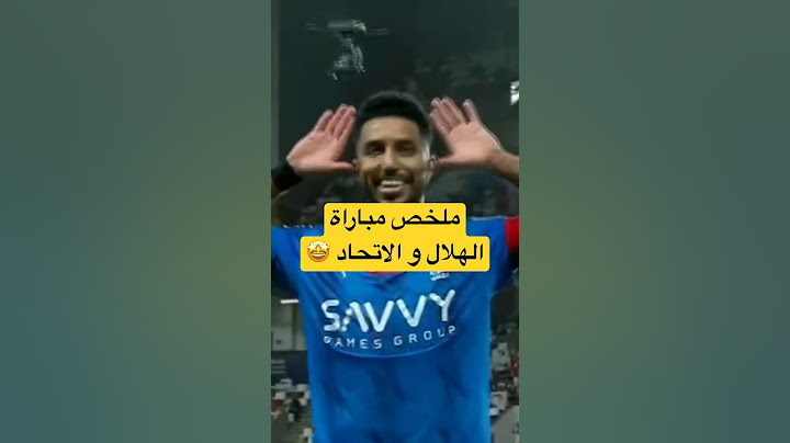 ملخص مباراة الهلال و الاتحاد🤩|كاس السوبر #الهلال_الاتحاد 1-4