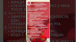 Скрытый преддиабет 50+; домашний тест за 7 дней! ! #здоровье #сахарвкрови #новости #сердце