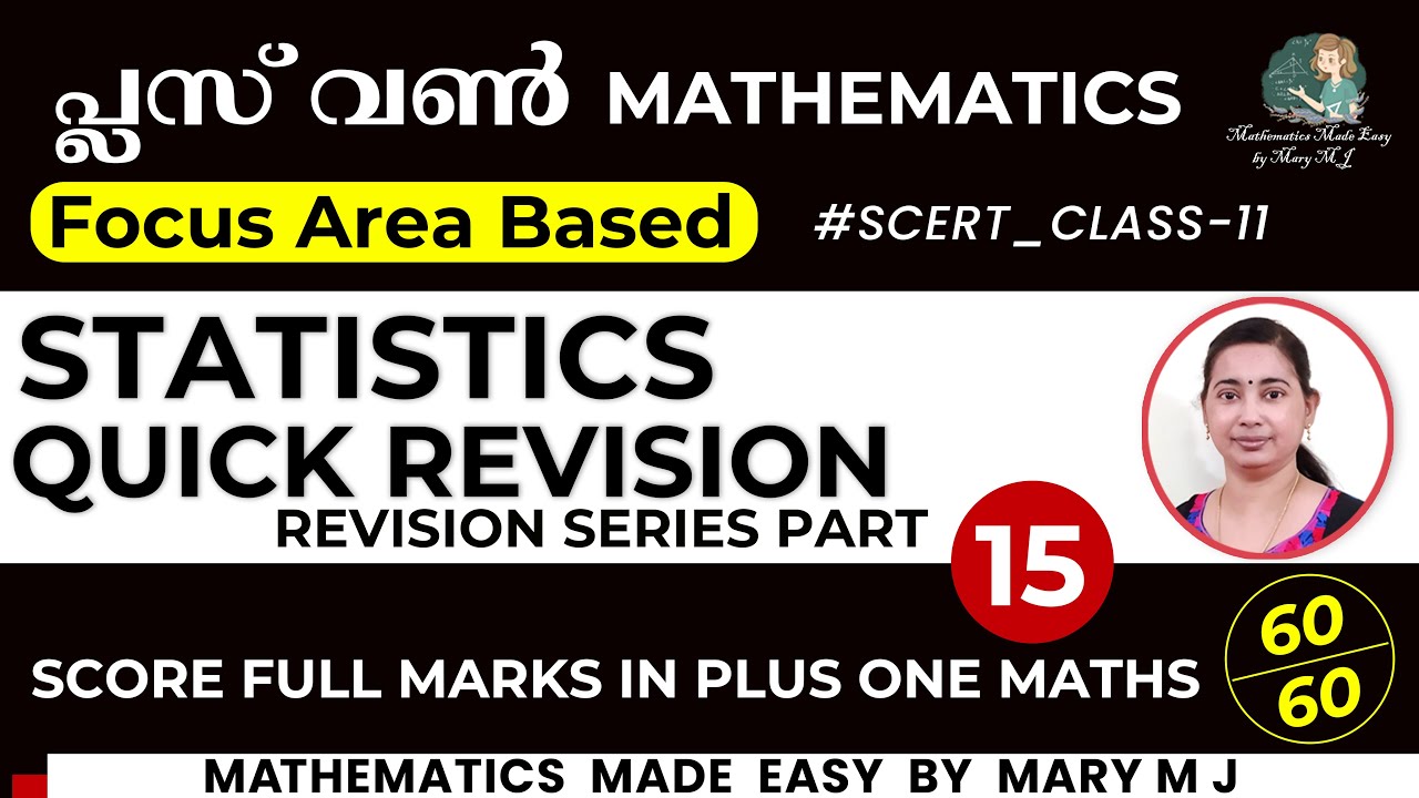 പ്ലസ് വൺ Mathematics | FOCUS AREA - STATISTICS | PART 15