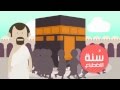 دليل الحج  شرح خطوات أداء مناسك الحج  إسلام ويب  How to Perform Hajj  Is...