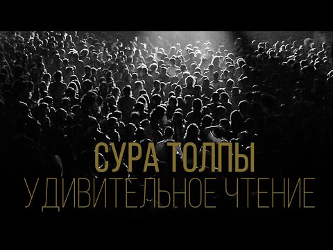 Сура 39 аят 53. Коран сура 39 аят 53. Аз зумар 53 аят. Сура 39 аз-зумар. Сура толпы 39 аят.