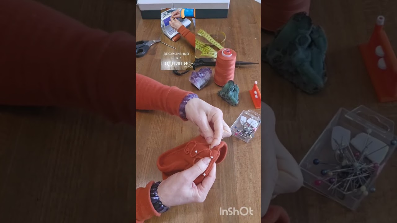 #фиксируемуголшнура