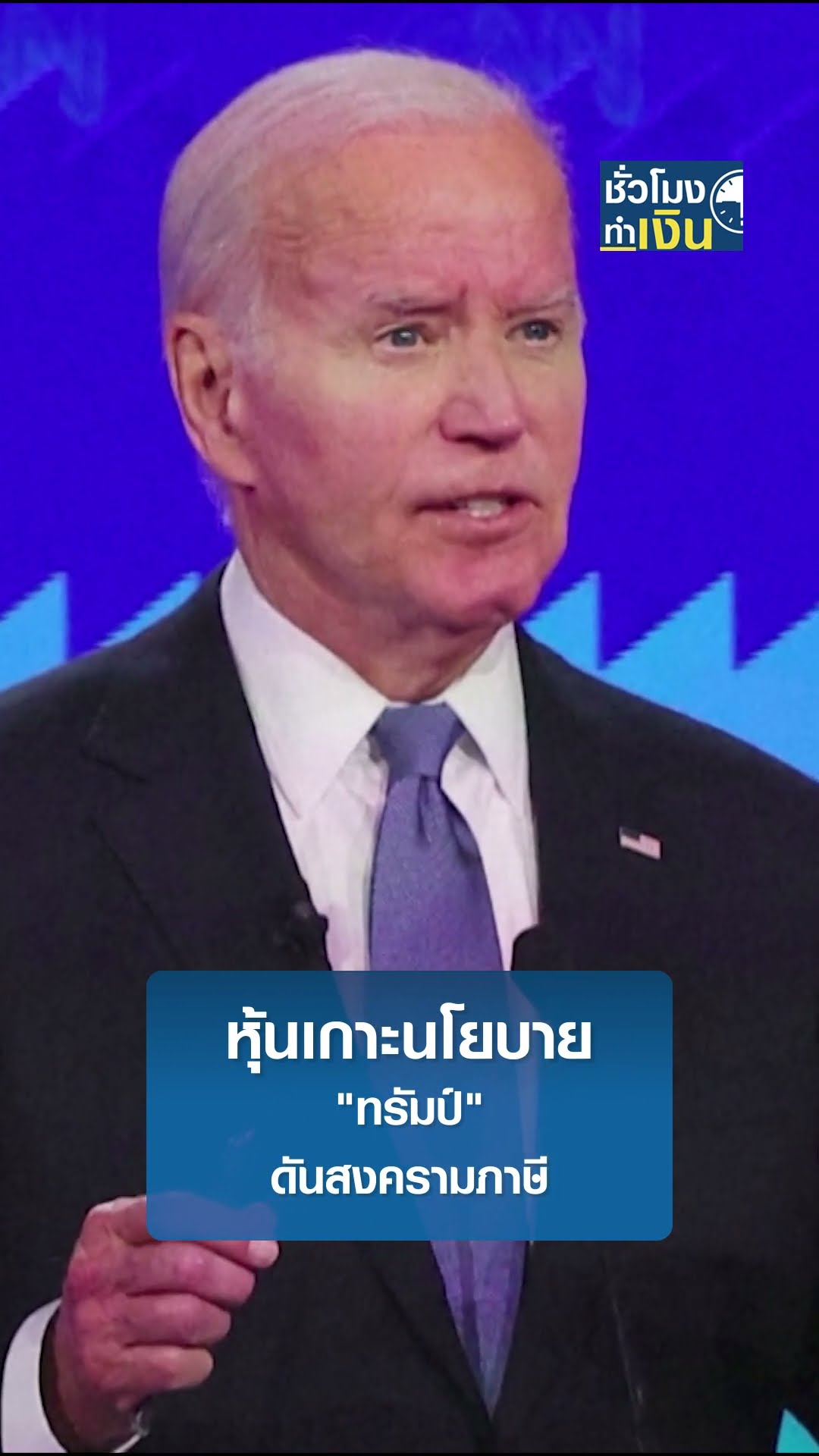 สงครามการค้า