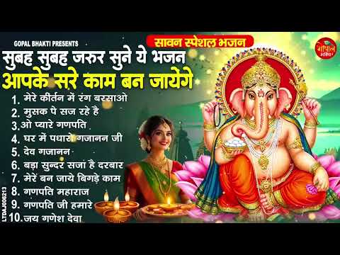 बुधवार स्पेशल भजन : नॉनस्टॉप गणेश भजन | Nonstop Ganesh Bhajan | Ganpati Songs | Ganesh Bhajan 2026