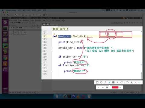 黑马程序员 Python 教程： 220 处理名片 02 删除名片