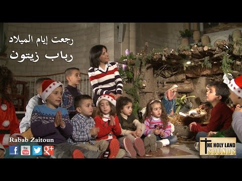 3      رجعت ايام الميلاد رباب زيتون