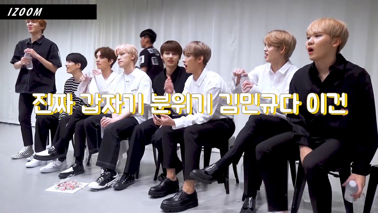 [세븐틴] 갑자기 분위기 김민규 되는 순간들