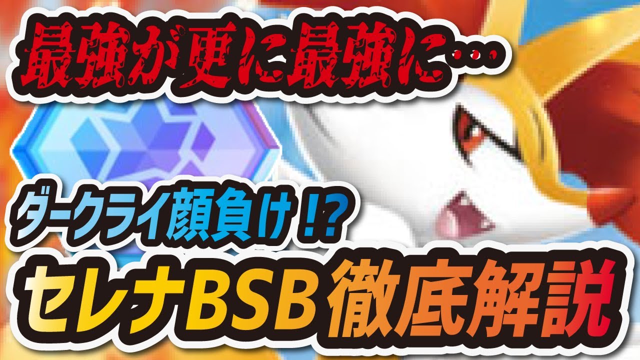 ポケマス 現環境最強 セレナ マフォクシー バディストーンボード徹底解説 全体催眠のぶっ壊れキャラが更に強化 ポケモンマスターズex Youtube ポケマス 現環境最強 セレナ マフォクシー バディストーンボード徹底解説 全体催眠のぶっ壊れキャラが更に強化 ポケモンマスターズex Youtube