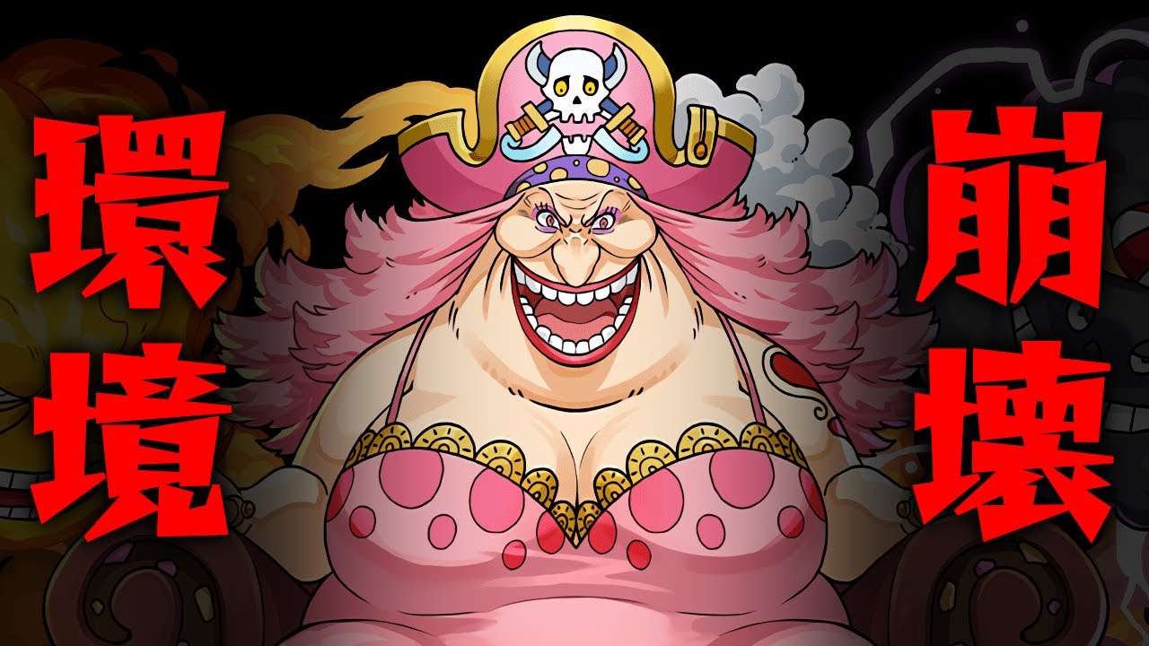 ビッグマム強すぎワロタ パズドラ Youtube