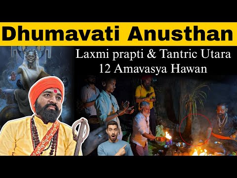 Dhumavati Sadhana | धूमावती महा-अनुष्ठान: लक्ष्मी प्राप्ति एवं तंत्र निवारण #dhumavati