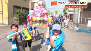 子供神輿 mqdefault.jpg