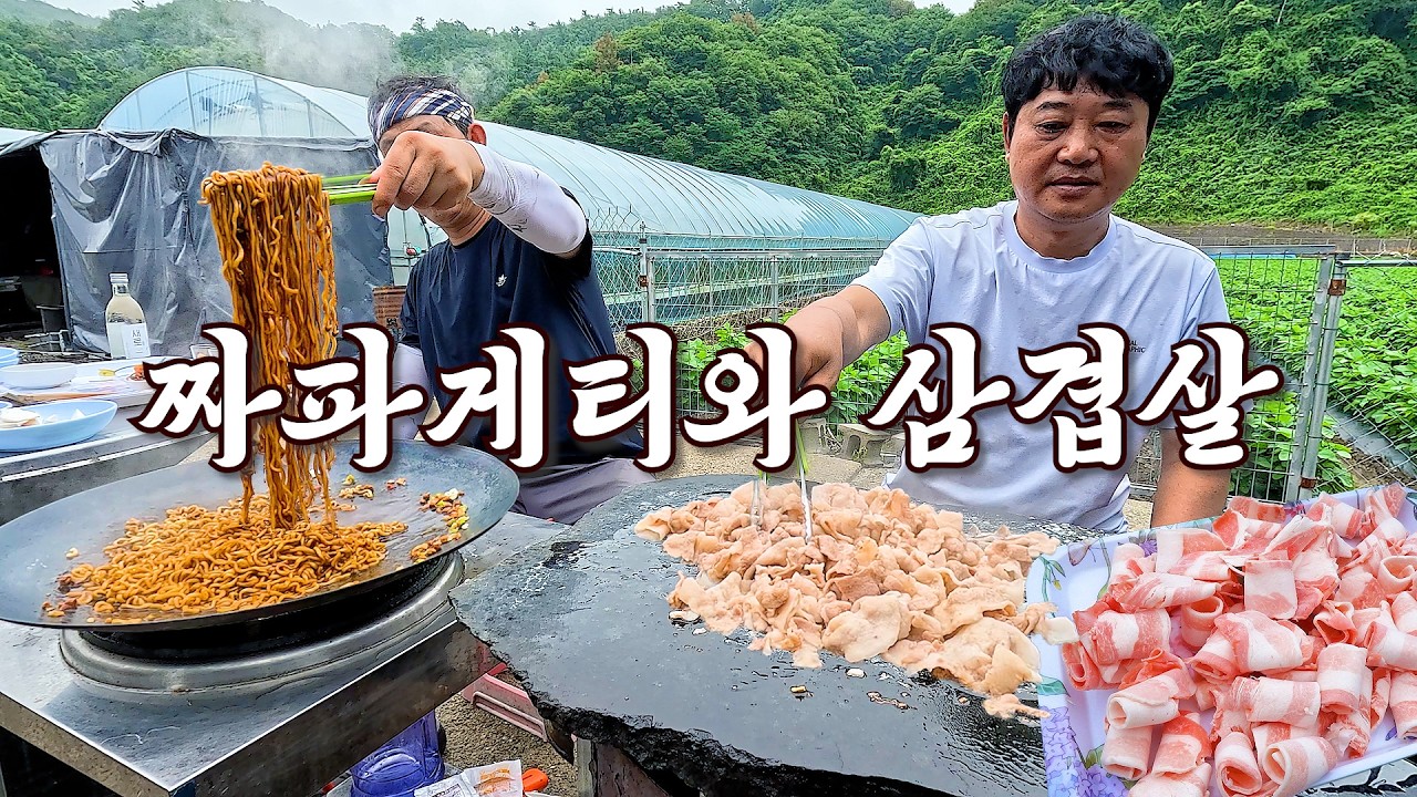 돌판에 구워 더욱 맛있는 대패삼겹살과 짜파게티 조합이 참 좋네요^^