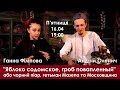 "Яблоко содомское, гроб повапленный" або чорний піар, гетьман Мазепа та Московщина