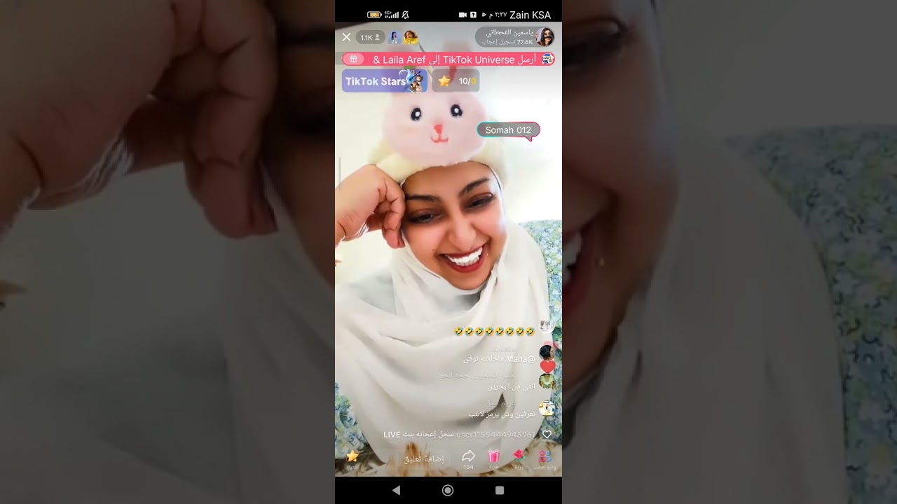 ياسمين القحطاني