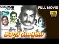 Palnati Yuddham Telugu Full Length Movie || NTR, Bhanumathi