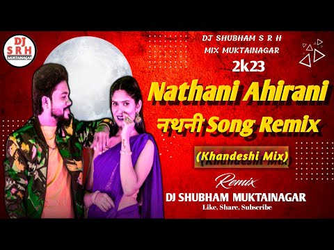 Nathani Ahirani Song || नथनी || Khandeshi Hits Song Anna Surwade || Dj Shubham S R H Mix Muktainagar