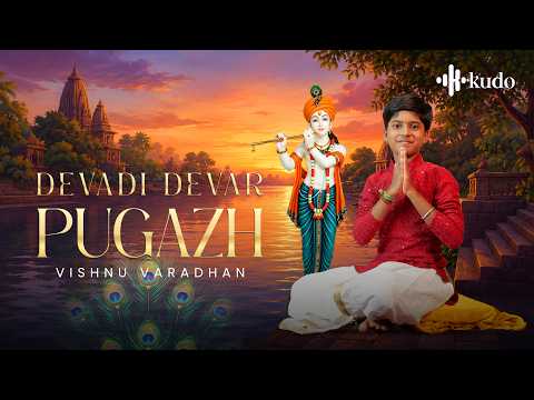 Devadi Devar Pugazh | Vishnu Varadhan | Kudo Spiritual