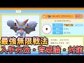【ポケモンBDSP】最強の無限みがまも戦法！グライオンの入手方法、育成論、対策を解説！【ダイパリメイク】