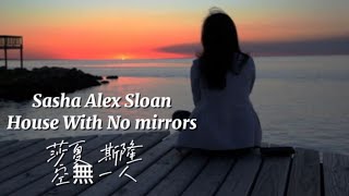 Sasha Alex Sloan House With No Mirrors  