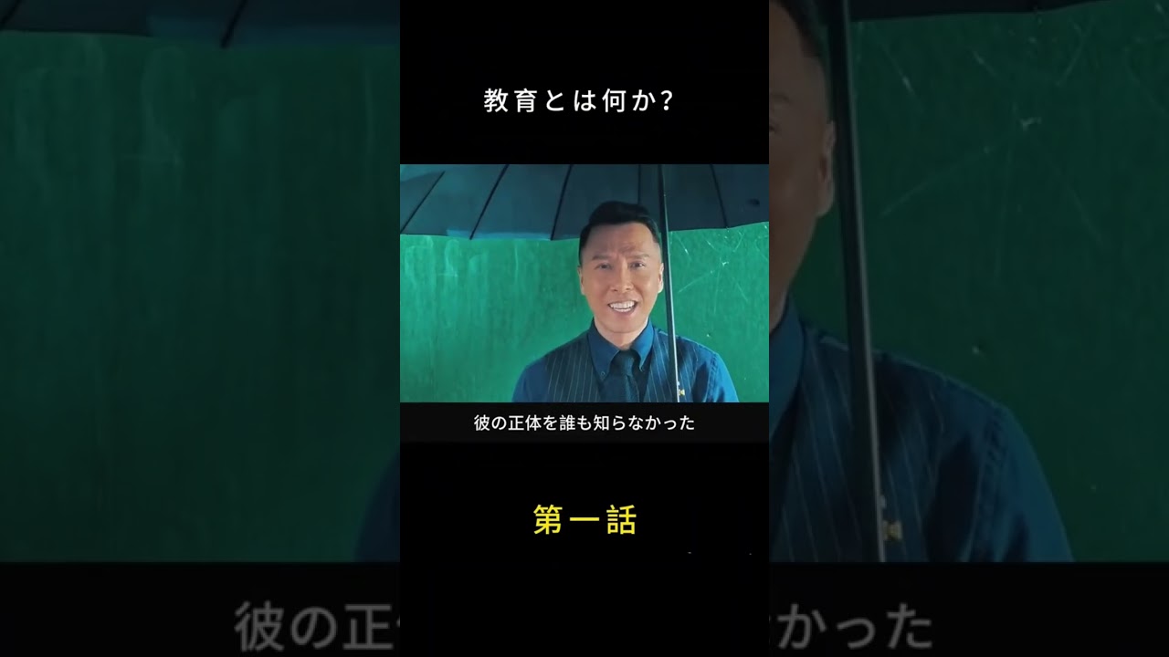 問題児だらけのクラスに来た新任教師の覚悟