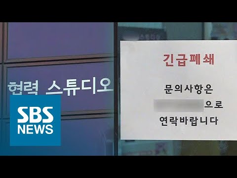 <strong>아기</strong> <strong>성장</strong> <strong>과정</strong> 찍어준다더니 갑자기 폐쇄…속 탄 부모들 / SBS