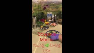 170. Салат 🥑Авокадо с 🥭Манго и Креветками. + Young & Living эфирные масла 170. Салат 🥑Авокадо с 🥭Манго и Креветками. + Young & Living эфирные масла