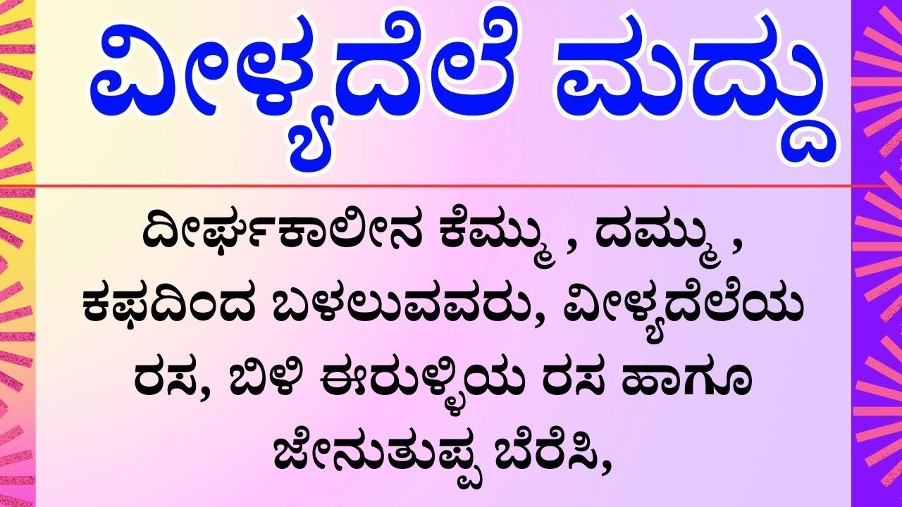 Best Kannada useful information in kannada motivation lessonablestory
