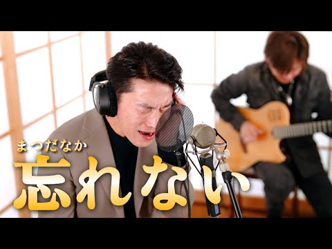 <strong>100만</strong> 구독자분들을.. 와스레나이(忘れない)-<strong>Cover</strong> Song