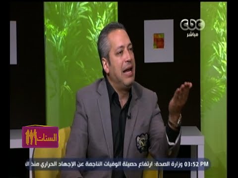 #الستات_مايعرفوش_يكدبوا | مفيدة لـ تامر أمين : هتغرق ياسمين الخطيب مشاعر أزاي .. بوس ولا أحضان