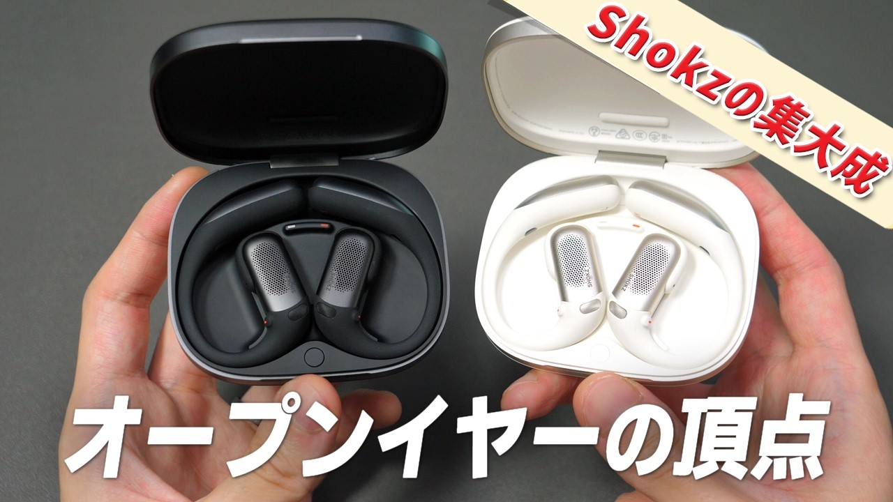 OpenFit Proのフォーカスモード（ノイキャン）はちょっと不思議な感じ