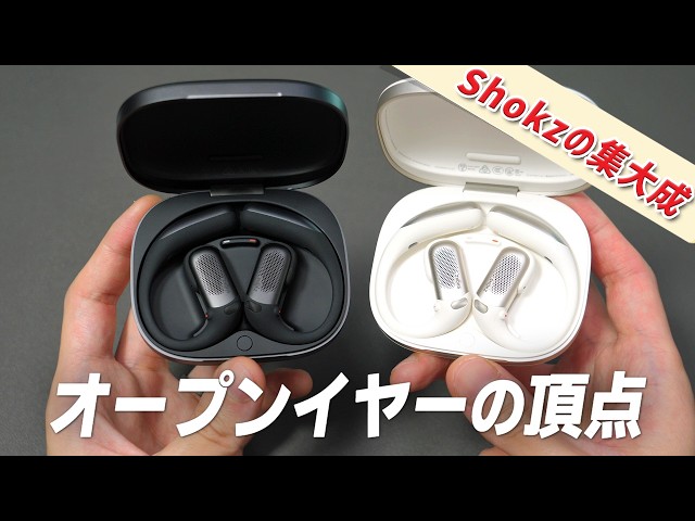 Overwhelmingly No. 1] This is the pinnacle of open-ear headphones