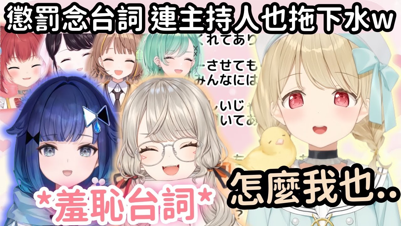 【Vspo精華】Met和Kokage墊底唸羞恥台詞 結果加碼的Toto唸的最讚?!【八雲べに】【小森めと】【紡木こかげ】【千燈ゆうひ】【小雀とと】【赤見かるび】【花芽なずな】【Vtuber中文】